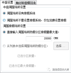 中庭设置界面
